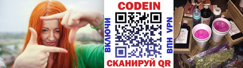 мориарти наркотические препараты Кремёнки Codein Purple Drank KRAKEN вход