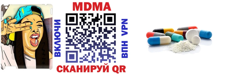 МДМА кристаллы  закладки  Кремёнки 